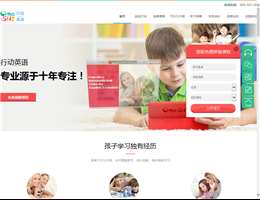 少儿英语培训