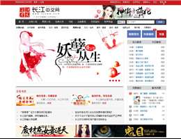 长江中文网