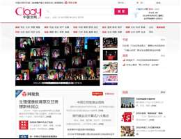 中国女网