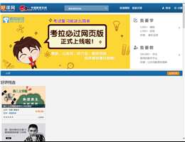 好课网