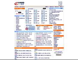 希网网络