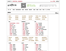 古典文学网