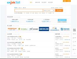 中国人才网