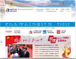 中国宁波网