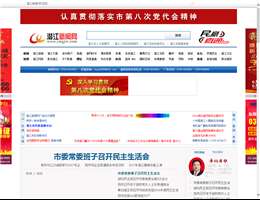 潜江网