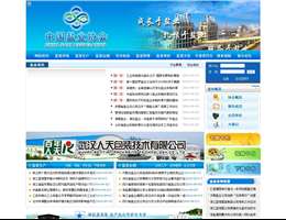 中国盐业协会
