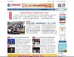中国农村网