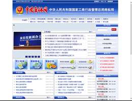 中国商标网