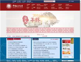 中国政法大学