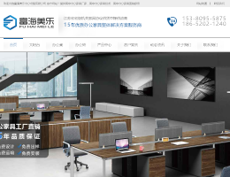 办公家具