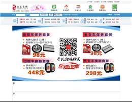 大足在线
