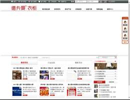德夫曼衣柜