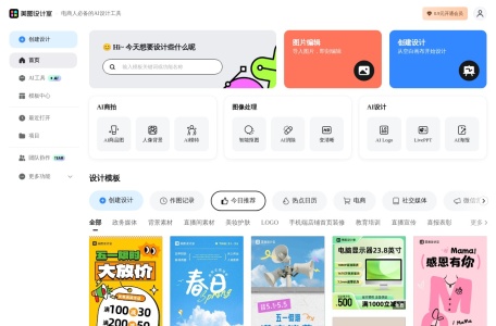 美图设计室