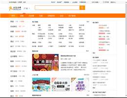 大众点评网