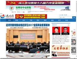 达州网
