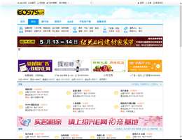 绍兴e网杂谈