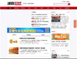 诚商新视界