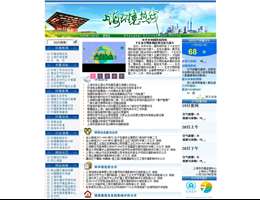 上海环境热线