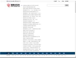鄂西北在线