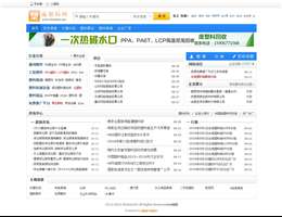 中国废塑料网
