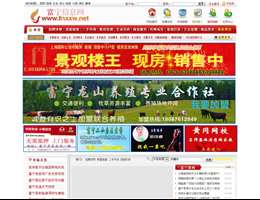 富宁信息网
