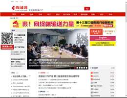 陶城报资讯网