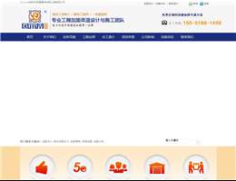 加固设计