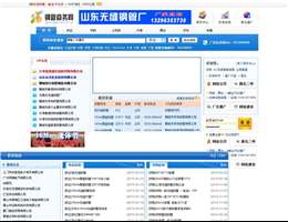 钢管商务网
