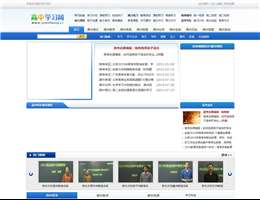 高中学习方法