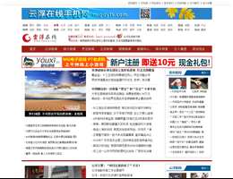 云浮在线