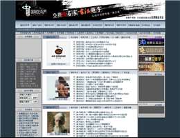 国际艺术界