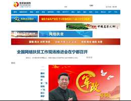 中国赣州网