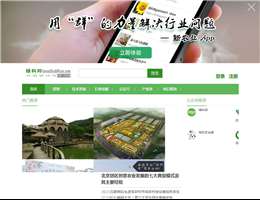 绿科邦