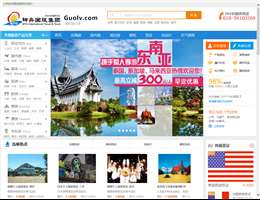 神舟国旅