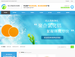 聚合氯化铝