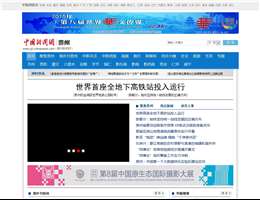 贵州新闻网