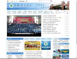 海南师范大学