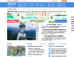 杭州网