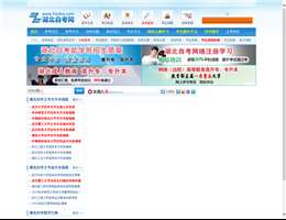湖北自考网