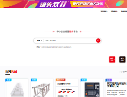 慧聪网
