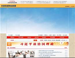 河北党建网
