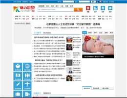 魅力河北
