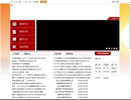 河北建设网