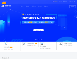 恒创科技