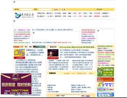 菏泽信息港