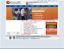 黄河科技学院