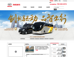 海格汽车