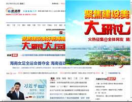 南海网