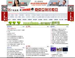 龙广听友网