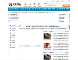 海南天涯
